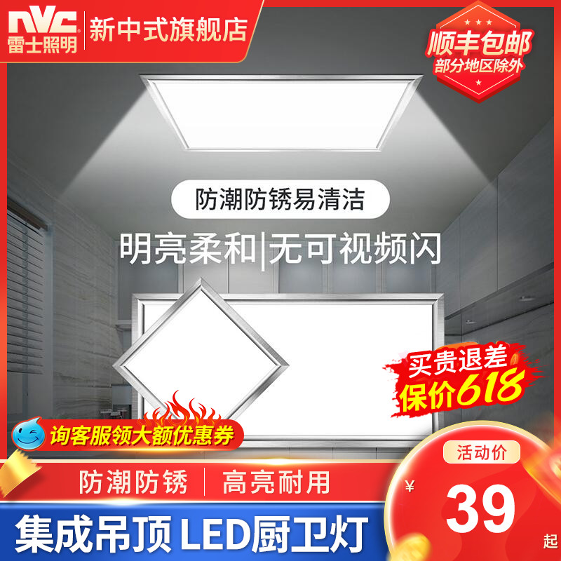 Thunder Lighting Led integrated ceiling light Embedded kitchen flat lamp aluminium buckle plate Makeup Room Kitchen KITCHEN PANEL LIGHT