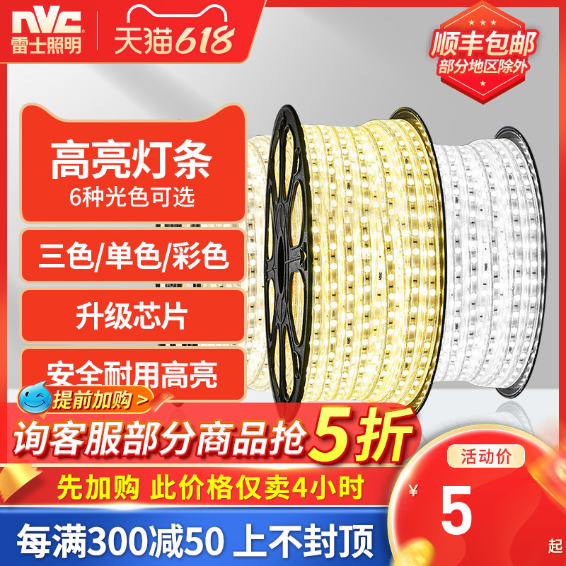 Thunder lighting LED light with strip tricolor living room ceiling home ultra-bright light strip line light No frequency flashing light belt