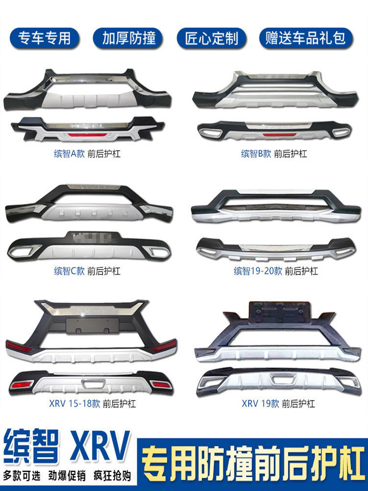 Suitable for 15-20 Binzhi 19-21XRV special levers Binzhi front and rear levers Second generation material levers modification