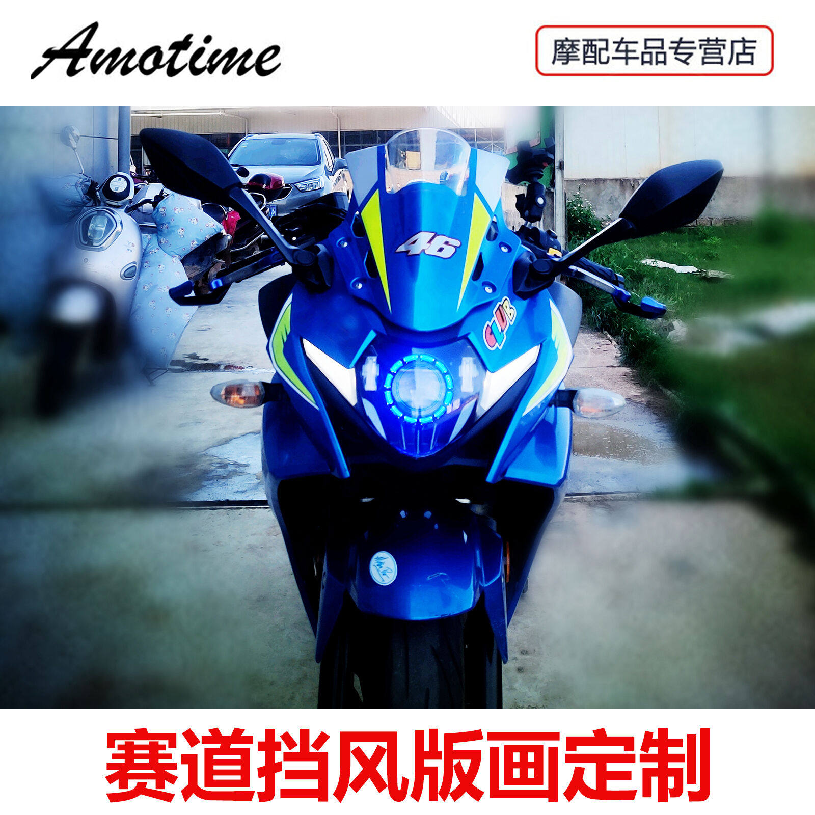 Suitable for motorcycle GSX250R-A modified front windshield deflector glass Windshield glass