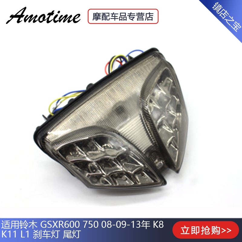 Applicable Suzuki GSXR600 750 08-09-13 08-09-13 K8 K8 K11 L1 brake light tail lights