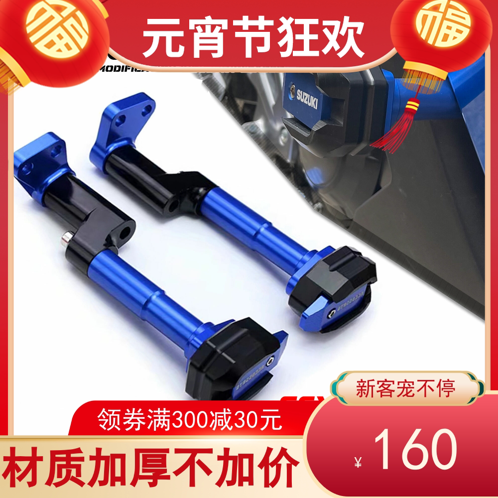 Applicable Suzuki GSX250R anti-fall bar GW250 retrofit accessories Insurance lever DL250 anti-in-place anti-fall lever