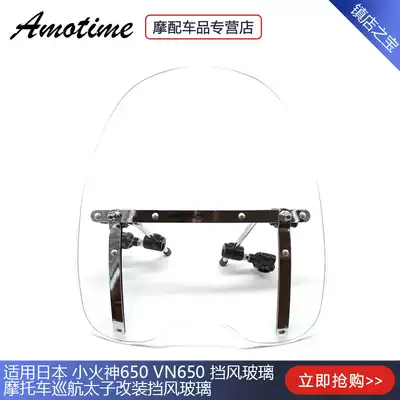 Motorcycle cruising Prince modified windshield Suitable for Japanese Small Vulcan 650 VN650 windshield