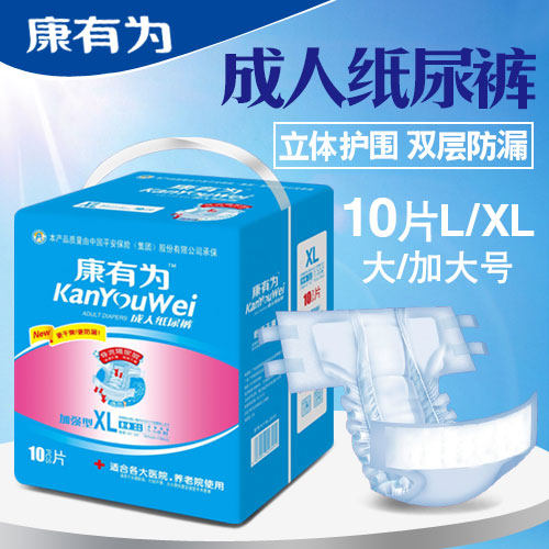 Condone ultra thin dry and adult paper diaper pregnant woman urine not wet L code male and female universal diaper 10 sheet clothing
