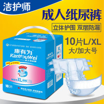 Ultra-thin dry adult diapers elderly maternity diapers XL size plus size elderly specials