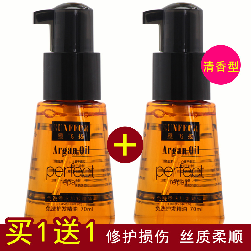 Moroccan hair care essential oil Argan oil nut oil curly hair dry hair dry and damaged hair care vegan-Taobao