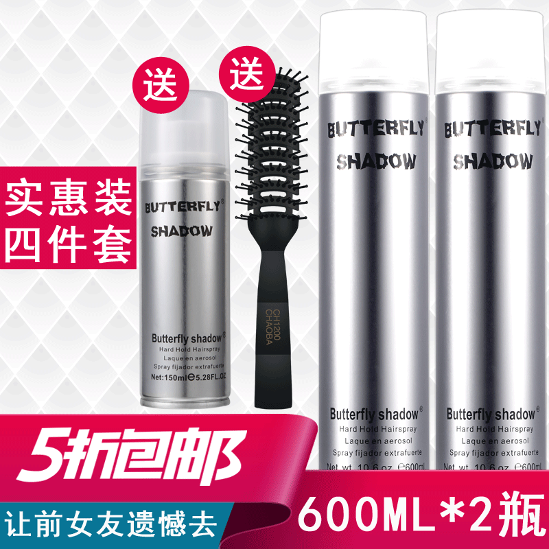 Hair gel clear fragrance Men's styling lasting fluffy special hard styling spray without injury the hair gel water paste Morse hair gel