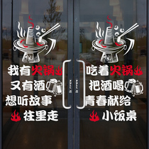 Grilled fish barbecue hot pot gourmet restaurant glass door stickers big block personality creative text decoration self-adhesive wall stickers