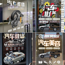 Creative car Beauty Repair Shop 4s decoration window glass door sticker shop background wall advertising stickers