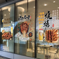 Restaurant Wine Hotel Glass Sticker Restaurant Hot Pot Restaurant Advertising Decoration Wall Sticker