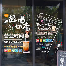 Beverage coffee dessert fast food business hours custom wall stickers milk tea shop decoration glass door stickers poster painting