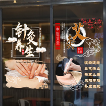Health care Hall beauty massage moxibustion door stickers creative door shop glass door project stickers advertising stickers Glass stickers