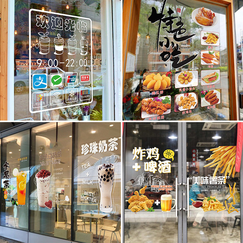 Beverage Fried Chicken Welcome Special Snack Custom Milk Tea Shop Door Decoration Opening Hours Glass Sticker Film
