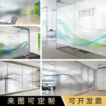 Frosted glass stickers Company office electrostatic stickers Glass door waist line stickers Custom glass film personality creativity