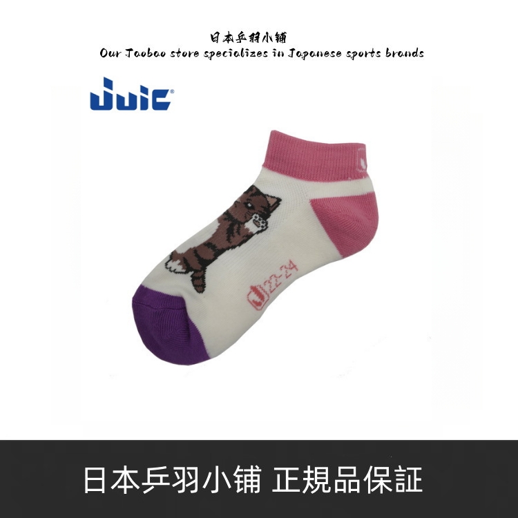 Japan 2023 New JUIC Zhuoqiu Ladies Table Tennis Cartoon Cat Socks Sports Socks-Taobao