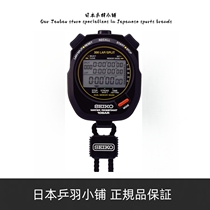 Japans SEIKO 23-year new Seiko stopwatch sports swimming multi-kinetic timer waterproof stopwatch