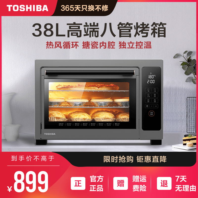 Toshiba Oven Home Small Electric Oven Baked special multifunctional fully automatic enamel oven D238B1
