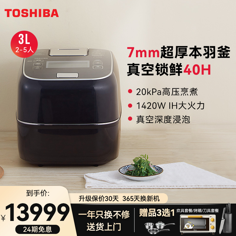 Toshiba IH Electric Rice Cooker Imported Household Smart Electric Cooker 2 One-3 People Vacuum Pressure Pressure Pressure Pressure Pressure Pressure Pressure 3L Pressure Pressure Pressure Pressure Pressure Pressure Pressure Pressure Pressure Pressure cooker