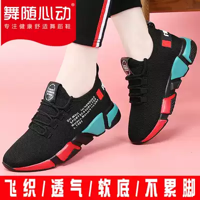 Dance with the heart, autumn ghost step dance special shoes square dance shoes net soft bottom dance shoes women dance sneakers