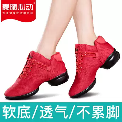 Dance with heart move 2021 square dance women's shoes Four Seasons net dance dance shoes female adult with jazz dance shoes