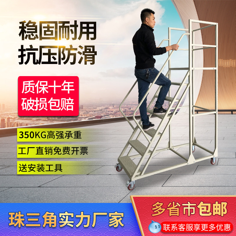 Supermarket warehouse warehouse lift car detachable tally pick-up ladder mute wheel movable platform climbing ladder