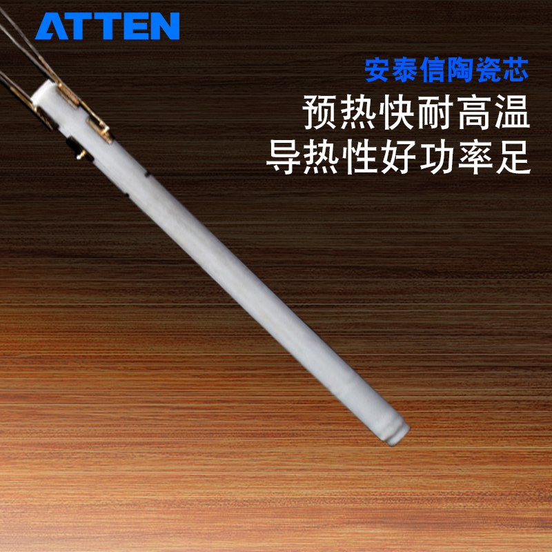 Antai letter SA-50 thermoregulation electric iron heating core 4-wire ceramic heating core electric soldering iron accessory