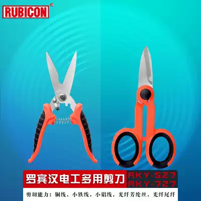 Robin Hood cut small cable strip wire aluminum wire nylon cable tie multi-purpose electrical scissors RCZ-527 727