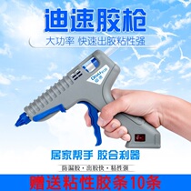 Glue gun Hot melt household small lithium battery high power glue gun Industrial glue jewelry manual DIY hot melt glue gun