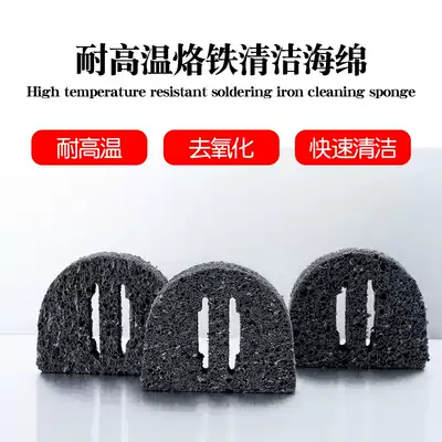 Welding table sponge DS-888 cleaning sponge High temperature solder sponge Customizable sponge Soldering iron sponge Tin removal sponge