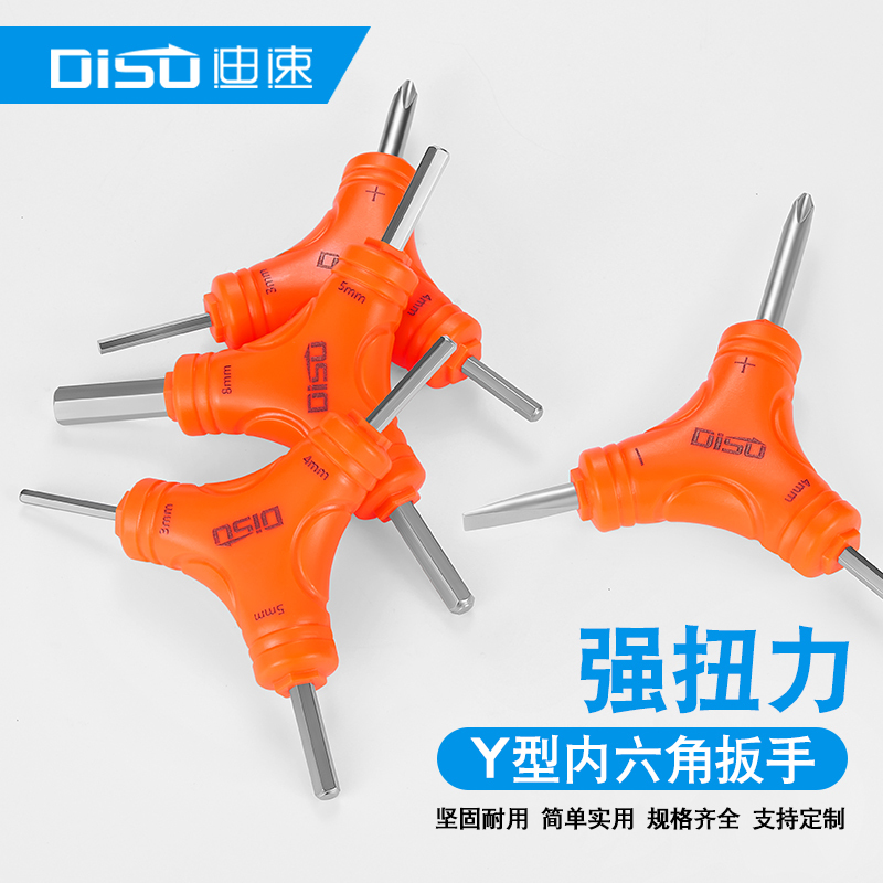 Three-Pronged Hex Wrench 2 2.534568mm Y-Shaped Hex Wrench for Bicycle and Air Conditioner Repair