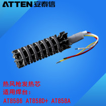 Antaixin hot air desoldering table heating core AT8686 AT858D AT858A heating core accessories