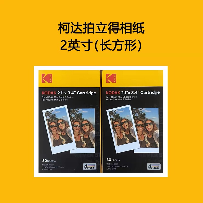 Kodak Mini Shot2 Retro C210R Era Ms200 Instant Camera Photo Paper Sublimation Photo