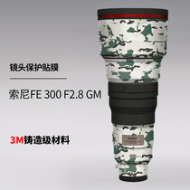 Meibendo Suitable for Sony FE 300F2 8 Protective Film 300 F2 8 GM OSS Lens Sticker 3M