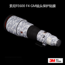 Suitable for Sony FE600F4 GM sticker Sony6004 lens protective film all-inclusive carbon fiber 3M
