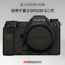 Meibendo Suitable for Fujifilm gfx100s2 protective film 100S second generation camera stickers all-inclusive 3M