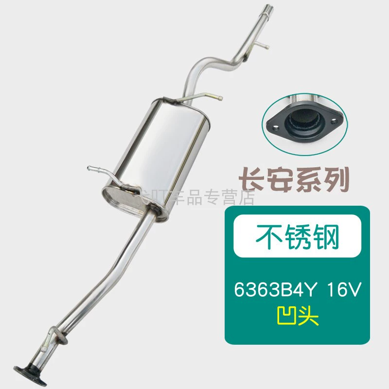 Thích hợp cho bộ giảm thanh ống xả Changan Star 3 Samsung Yun 6363 Xinxing 6378 Xingguang Yuntong mới ống xả Ống xả