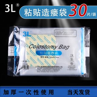 Jiangxi 3l anorectal pocket fistula disposable