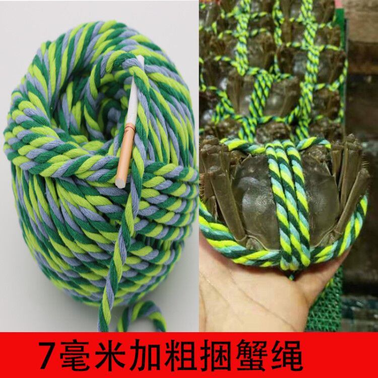 Tie the crab rope Tie the rope Coarse cotton rope Tie the crab rope Hairy crab King crab Water crab Tie the crab special rope