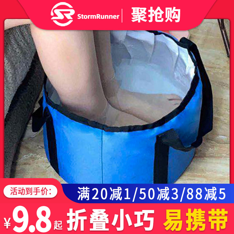 Foot bag portable foldable bucket basin outdoor travel simple storage laundry basin washbasin washbasin