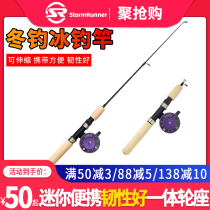 Ice fishing rod Winter fishing rod Solid ultra-light raft rod Mini small sea rod Ice fishing wheel Shrimp rod Fishing rod Fishing gear fishing rod