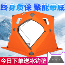 Ice fishing house Winter fishing cold-proof special cotton thick winter outdoor fishing ice camp tent clearance cotton tent windproof