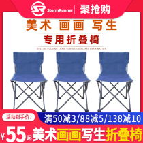 Outdoor folding chair Portable art painting sketching chair backrest Pony tie stool Camping beach fishing chair