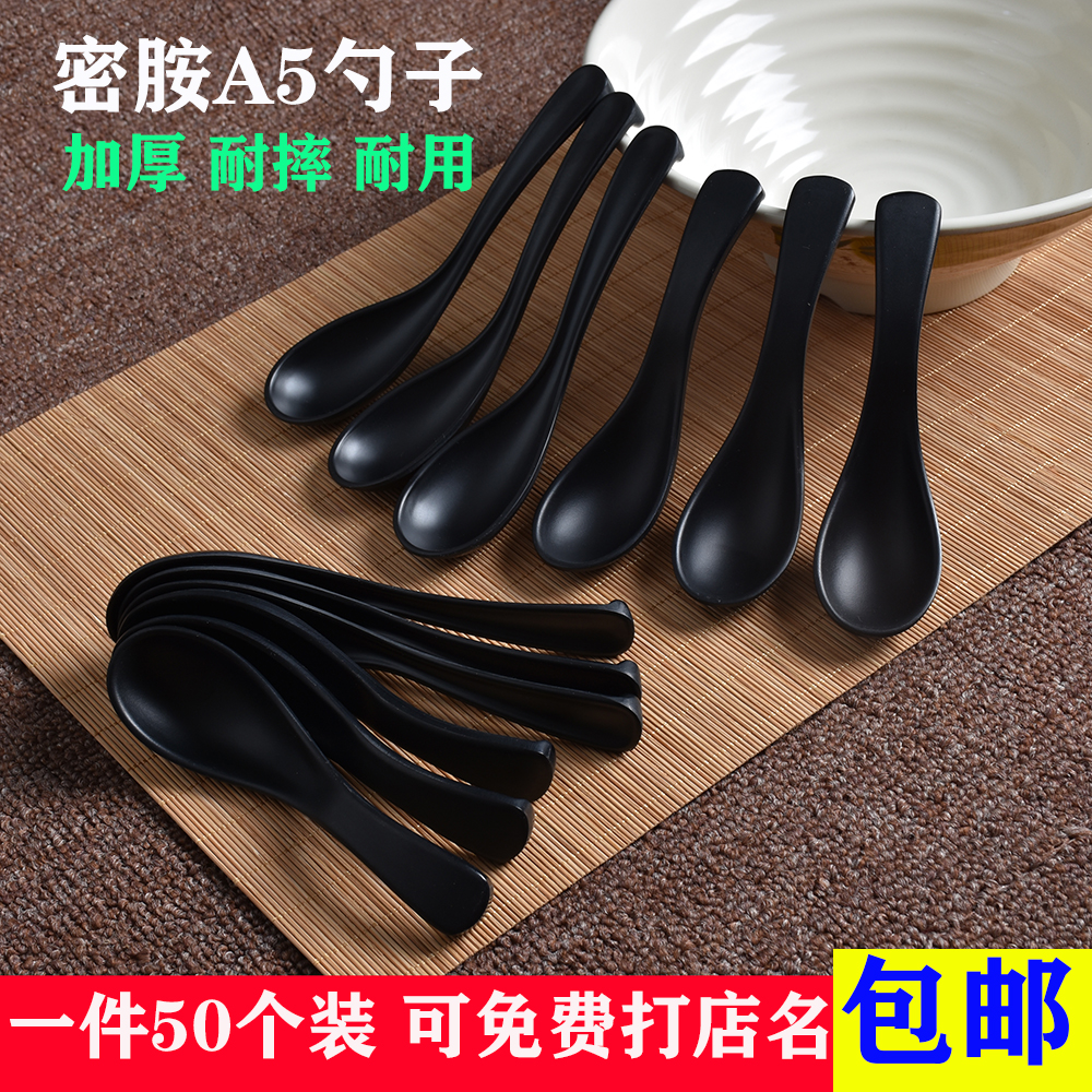 Melamine spoon Black A5 imitation porcelain long handle soup spoon Plastic hook spoon hot pot casserole restaurant spice spoon canteen