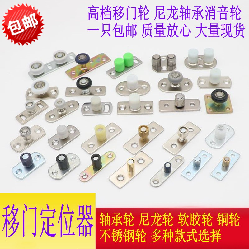 Boutique pulley folding sliding door locator Wooden door lower guide wheel sliding door limiter Guide swing stopper