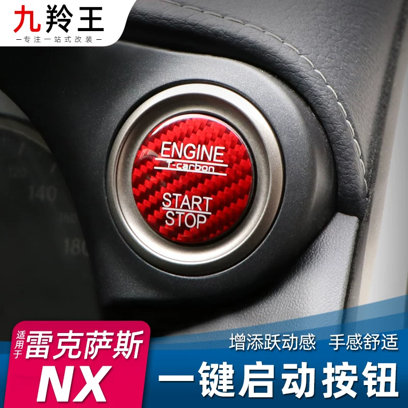 Подходит для Rexus NX200 в автомобиле NX модифицированный IS300 карбоновое волокно одна кнопка запуска декоративная наклейка NX300H