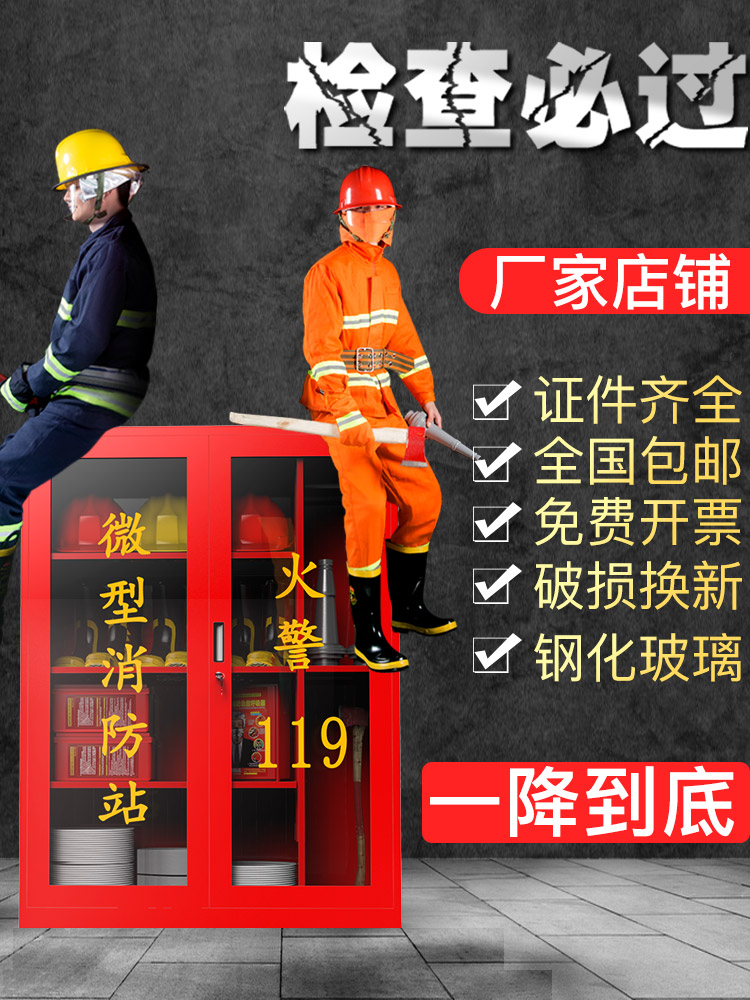 Miniature fire station fire equipment Full set of emergency tools and equipment display fire extinguishing box Construction site fire cabinet box