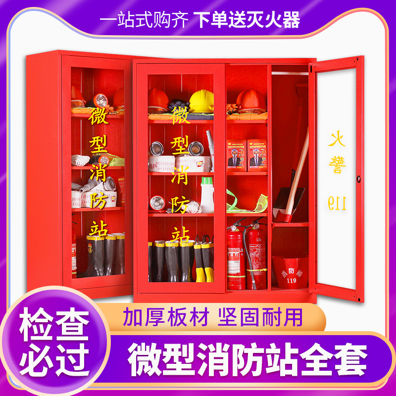 Miniature Fire Station Fire Cabinet Firefighting Equipment Full Suit Construction Site Cabinet Tools Display Fire Extinguishing Box Material Cabinet