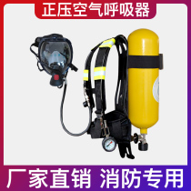 Positive pressure type air respirator