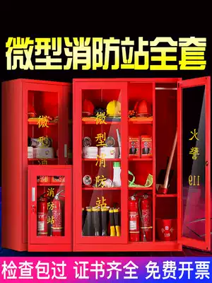 Miniature fire station fire cabinet Fire equipment full set Construction site cabinet Tool display fire extinguishing box Material cabinet