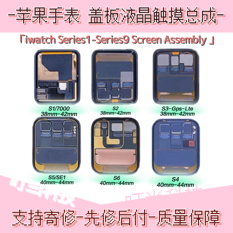 Suitable for Apple Watch Se Screen Assembly, S7 Display, iWatch 456 Generation Lcd, 8Th Generation Glass Repair and Replacement Suitable for Apple Watch Se Screen Assembly, S7 Display, iWatch 456 Generation Lcd, 8Th Generation Glass Repair and Replacement